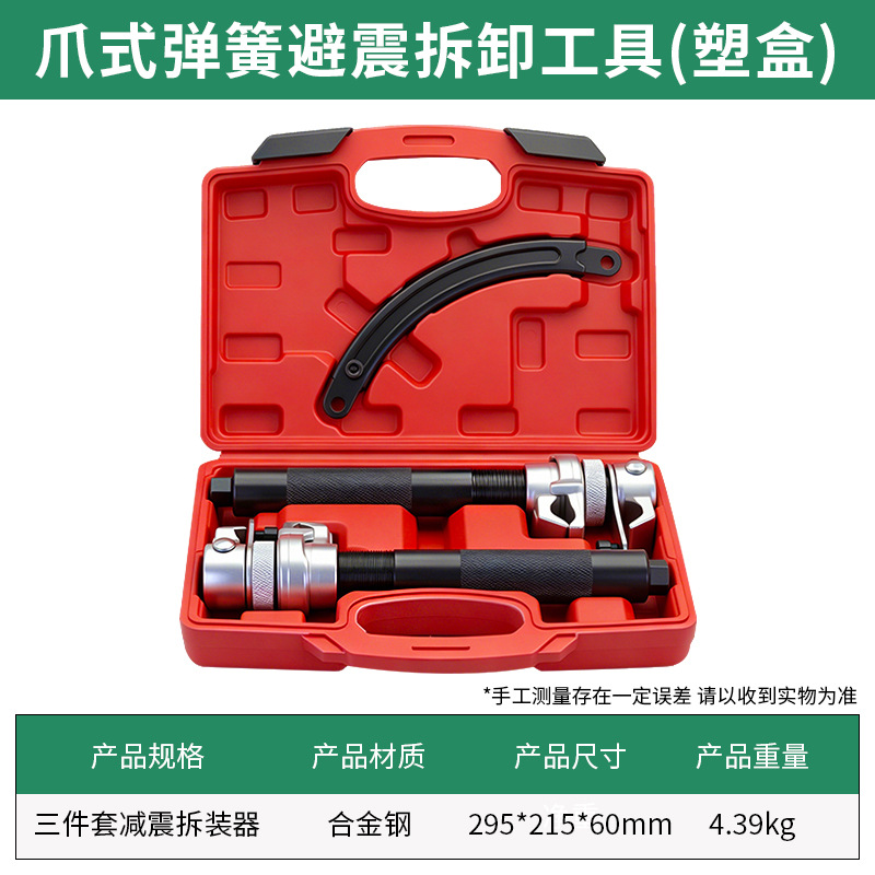 Claw Type Strut Spring Compres - огляд і ціна Spring Compressor Tool